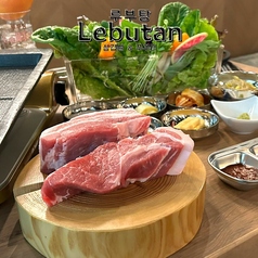 韓国料理 るぶたんの写真