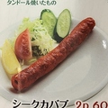 料理メニュー写真&nbsp;シークカバブ　2P