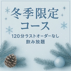 ENCIATE エンシエイトのコース写真