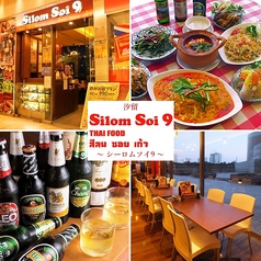タイ料理 シーロム ソイ ９ ガオの写真