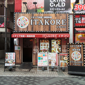 イタリア料理×韓国料理 ITAKORE イタコリ 池袋店の雰囲気2