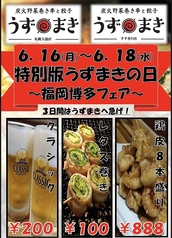 博多うずまき すすきの店の写真