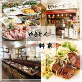 やきとん一粋家の詳細