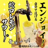 各テーブルに卓上サーバーがある。いつでも、すぐレモンサワーが飲める！お酒好きにはたまらない。サーバーで注ぐ楽しさも味わってください！！！