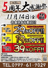 肉焼キ酒場 牛飲馬食 芦屋店