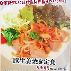 豚生姜焼き定食