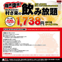 ビールも飲める!【いつでも飲み放題】単品 お一人様120分1738円! 延長60分880円! ※L.O.30分前