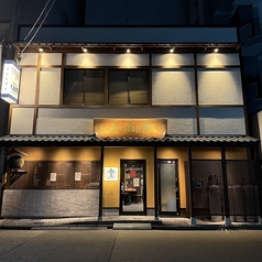 仙臺炉端　大自然　総本店の特集写真