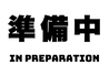 火ばちのおすすめポイント3