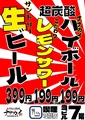大衆酒場NANAKAI ナナカイのおすすめ料理1