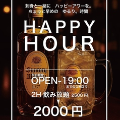 魚ゆるり 橋本のコース写真