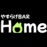 やすらげBAR Homeのロゴ