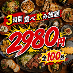 鳥かど 新宿店のコース写真