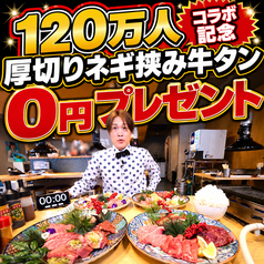 焼肉牛貴族 うしきぞくの写真