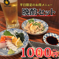 大衆居酒屋恩のおすすめ料理1