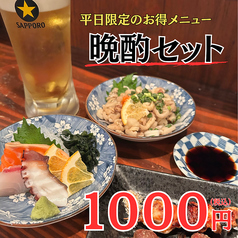 大衆居酒屋恩のおすすめ料理1