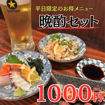 大衆居酒屋恩のおすすめ料理1