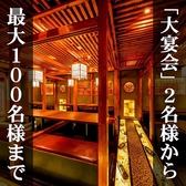 完全個室居酒屋 雫 SHIZUKU 六本木店の雰囲気2