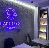 KAPE TAYO TOKYO カペタヨ トーキョーの詳細