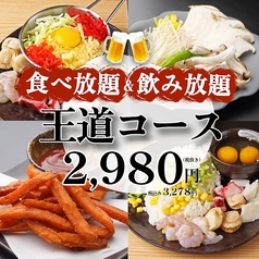 月島もんじゃ酒場 三九 渋谷店のコース写真