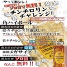 麺酒場 大ちゃん 神戸三宮本店のおすすめポイント1