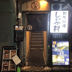 おつまみ処ゆう來の外観1