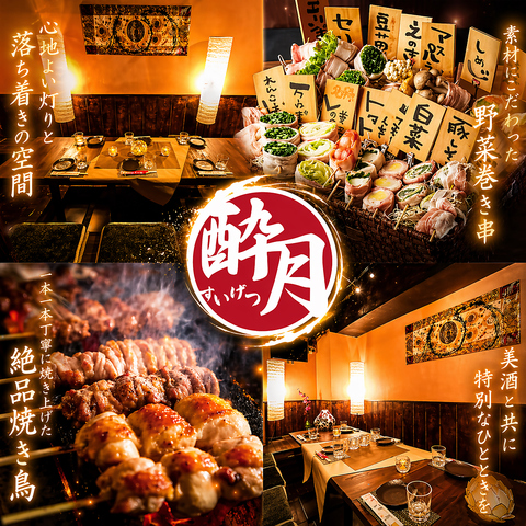 【新宿駅徒歩2分】個室居酒屋で炭火焼き鳥・博多野菜巻きが食べ放題！3480円より