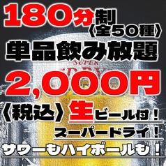 個室居酒屋 殻YABURI 国分寺店のコース写真