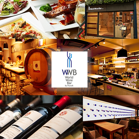 World Wine Bar by Pieroth 福岡天神店