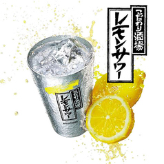 レモンサワー