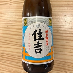 住吉 特別純米鮭+5