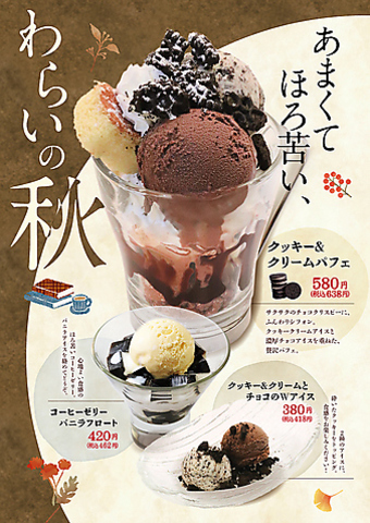 京都 錦わらい 堺福田店