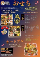 今年もやります◎年始を彩るおせち