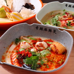 香辣麻辣湯 大須観音店 マーラータンのおすすめ料理1