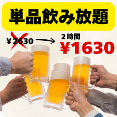 肉バル DENNY デニー 横須賀中央店のコース写真