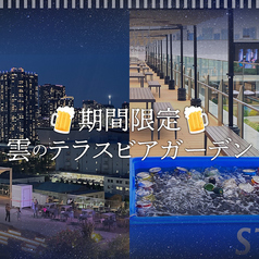 ディップガーデン テラス 有明ガーデン店の写真