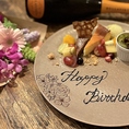 【プレートのご用意も可能】誕生日、記念日もお任せください！