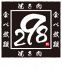 焼肉 298 にくや 梅田3号店のロゴ