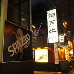 阪急三宮駅西口を出てすぐサンキタ通りの「SPAZIO」がある通りをそのまま北へ