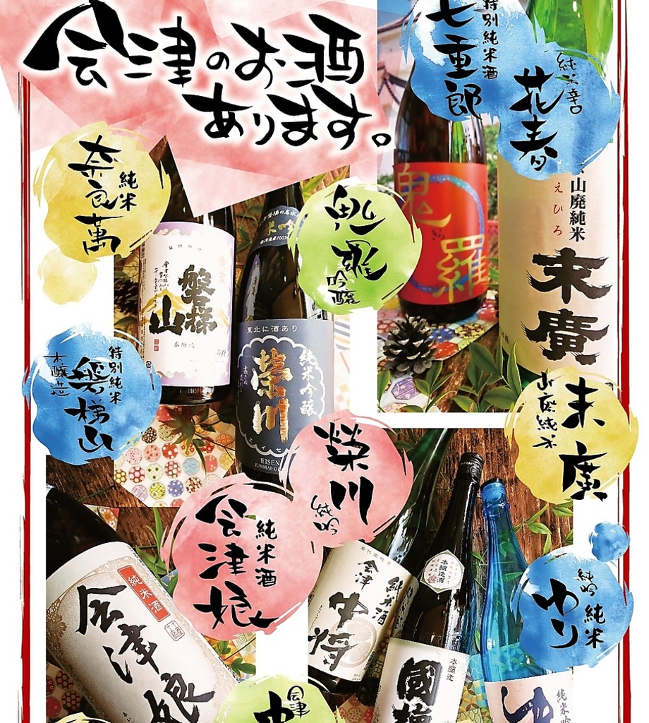 地酒も常時10種類以上。さらに季節限定のオススメ等こだわりのラインナップ。
