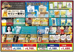 プレミアム飲み放題メニューもパワーアップ！