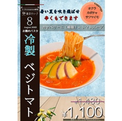 肉イタリアン 東京オリーブ 千葉本店のおすすめ料理1
