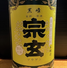 宗玄　黒峰　　●石川県　宗玄酒造