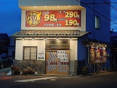 バリ手羽by寿亭の雰囲気1