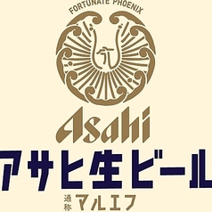 生ビールマルエフ