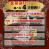 山陰酒場 万福のおすすめポイント3