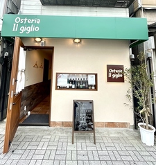 Osteria Il giglio オステリア イルジリオ