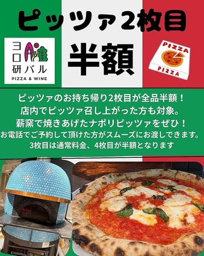 ヨロ研バルのおすすめ料理1