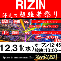 BeeRUSH ビーラッシュ 大名店のコース写真