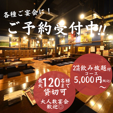 ネオ炉端 道南農林水産部 新栄店の雰囲気1
